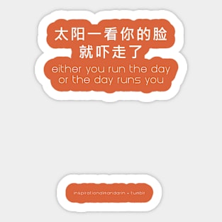 Run The Day Sticker